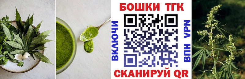 Еда ТГК конопля  Горбатов 