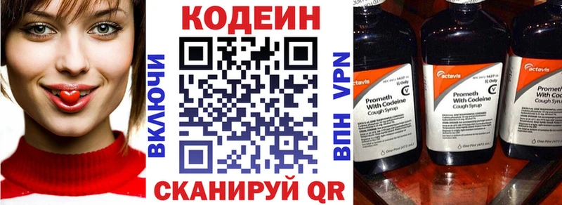 Кодеин Purple Drank  Горбатов 