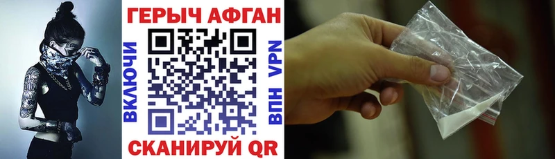 ГЕРОИН хмурый Горбатов