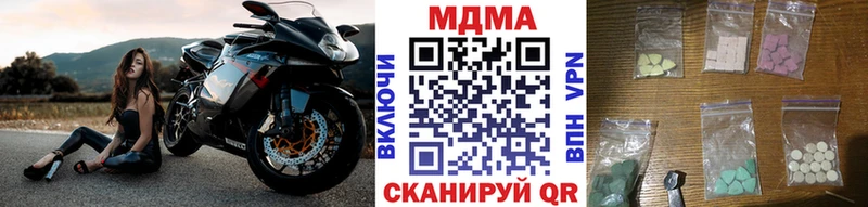 МДМА кристаллы  хочу   Горбатов 