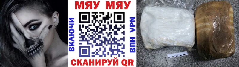 МЯУ-МЯУ mephedrone  Горбатов 