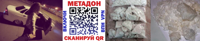 МЕТАДОН кристалл Горбатов